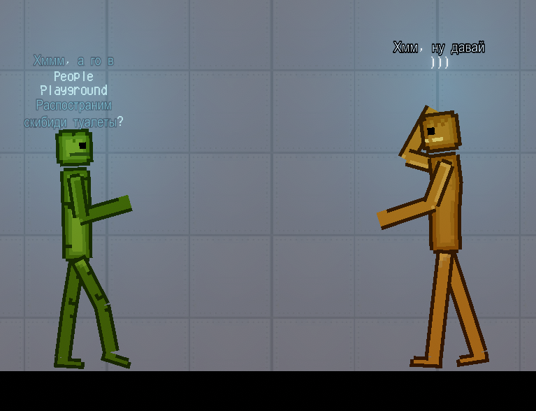 Диалог злодеев