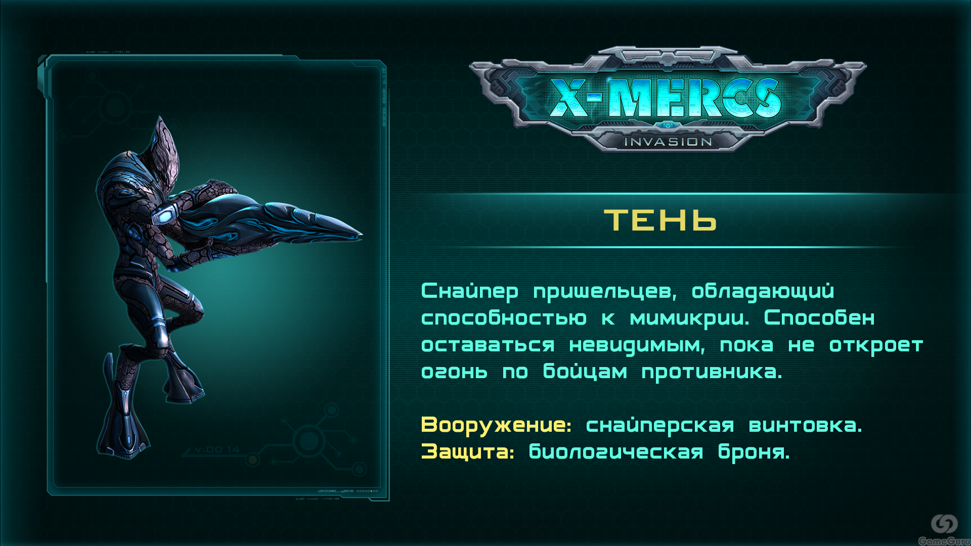 Чит на игру мимикрия