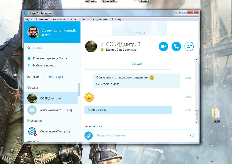 Скайп форум. Skype игра. игры из скайпа. игры в скайпе.