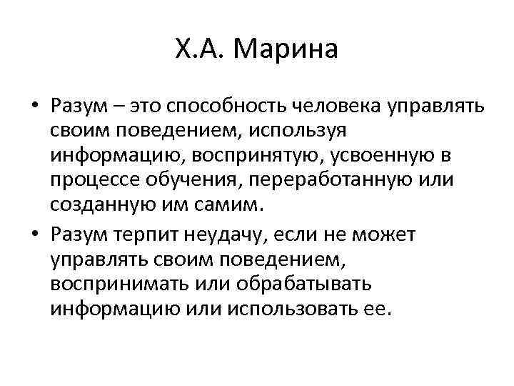 Разум и ум в чем отличие. Когда чувства сильнее разума. Совершенный разум это. Совершенный разум это. Чувства ум разум.