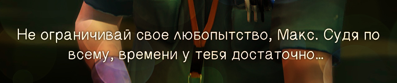 Все части life is strange по порядку. Смотреть фото Все части life is strange по порядку. Смотреть картинку Все части life is strange по порядку. Картинка про Все части life is strange по порядку. Фото Все части life is strange по порядку