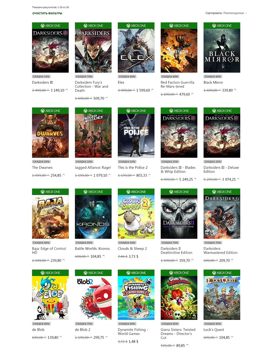 Распродажа игр издательства THQ Nordic в магазине Xbox