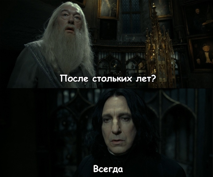 После столько лет всегда откуда фраза. После столько лет всегда откуда фраза