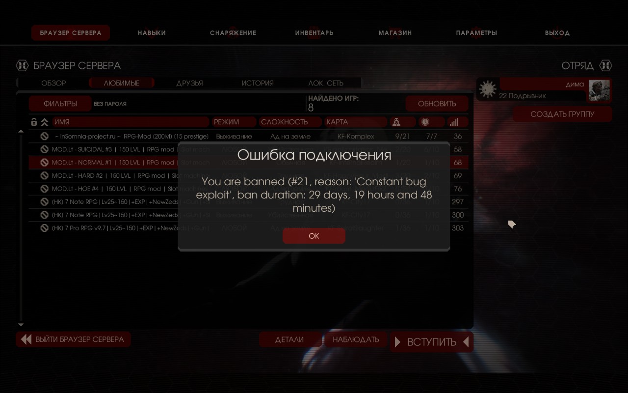 Игра - Форум Killing Floor 2