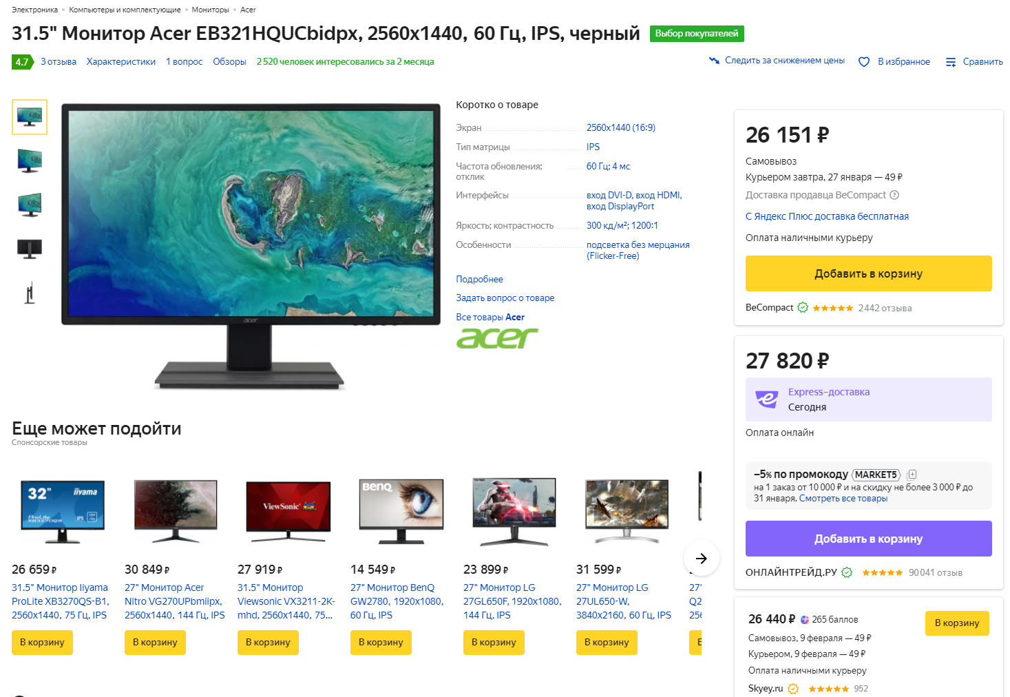 Дешево и сердито: Acer представила новый 31,5-дюймовый монитор "EB321HQABI"