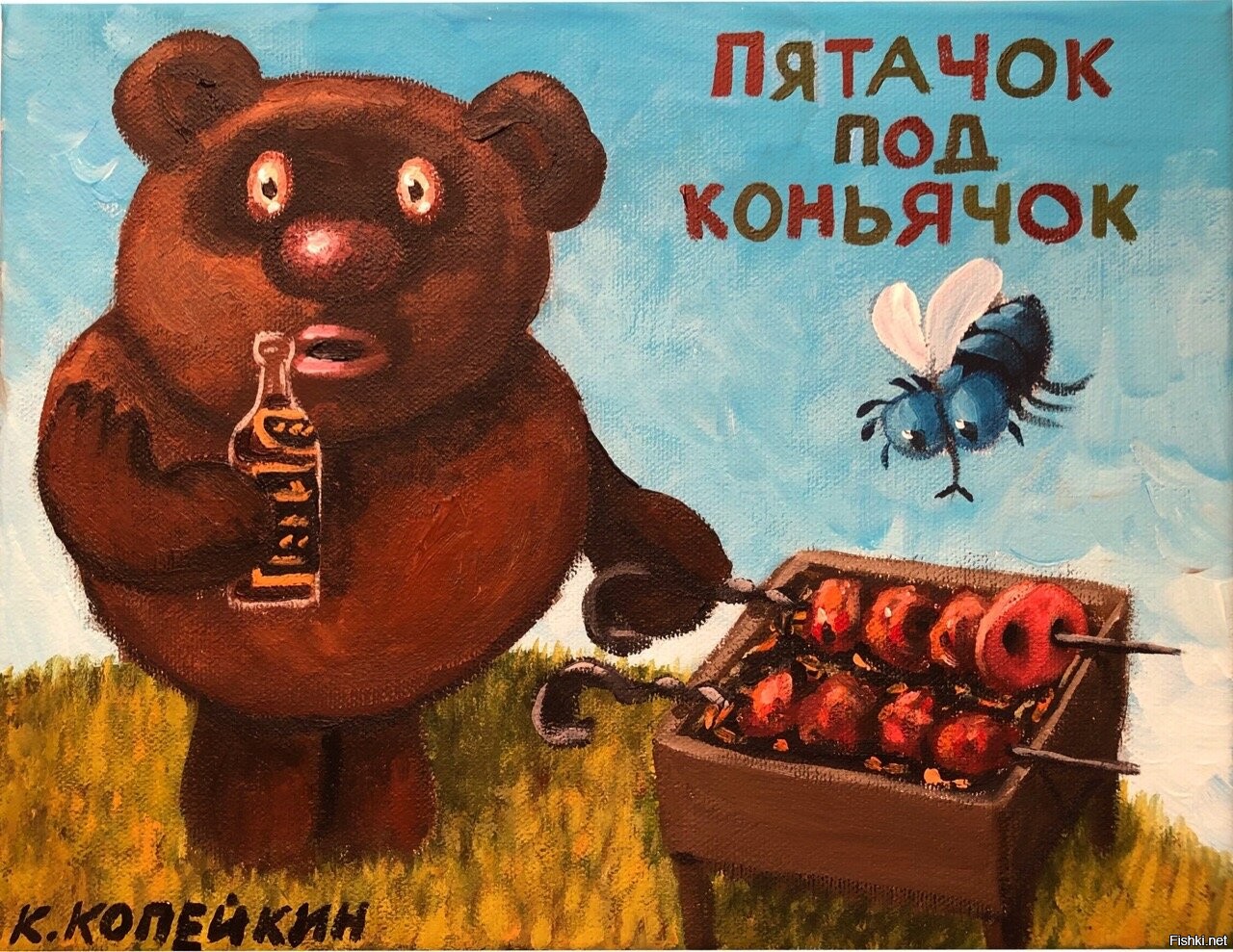 С кем встречается копейкин