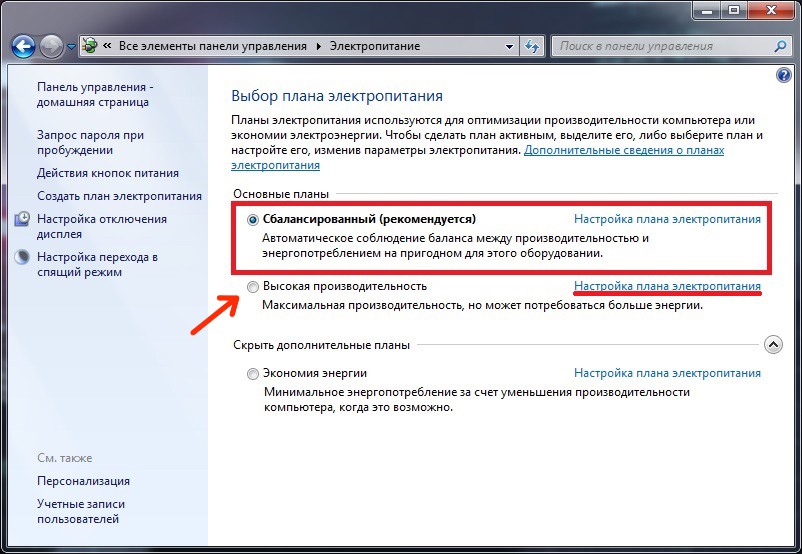 Настройка windows 7. Windows 7 Электропитание дополнительные параметры. Параметры производительности виндовс 7. Панель управления Windows 7 Электропитание. Максимальная производительность электропитания Windows 7.