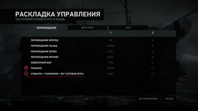 Fear управление. A. Тренер для игр. Клавиши в tomb raider. Феар 2 настройки на русском.