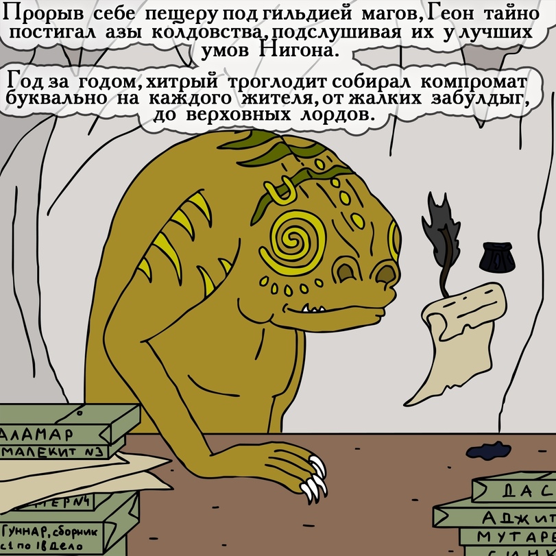 Сэр троглодит как выглядит в жизни