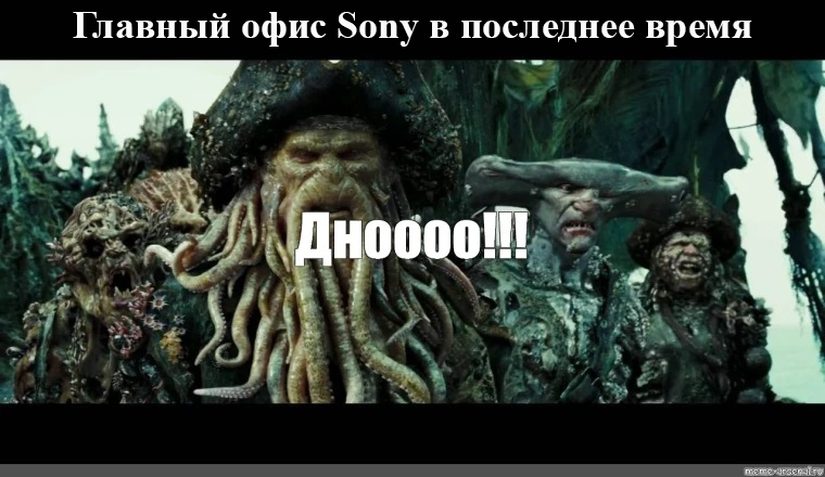 Карибского моря мем
