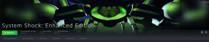 Спасибо за сломанную психику, Nightdive Studios