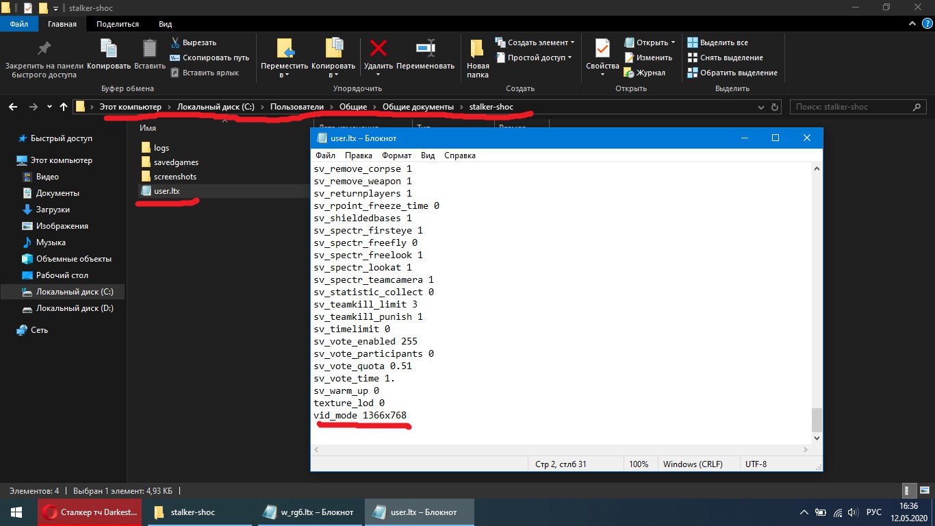 Сталкер тень чернобыля ключ. Покойся с миром сталкер. Код сталкер лост альфа. Код сталкер лост альфа. Папка с кодами сталкер.