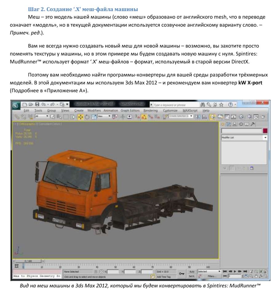 Создать модификацию