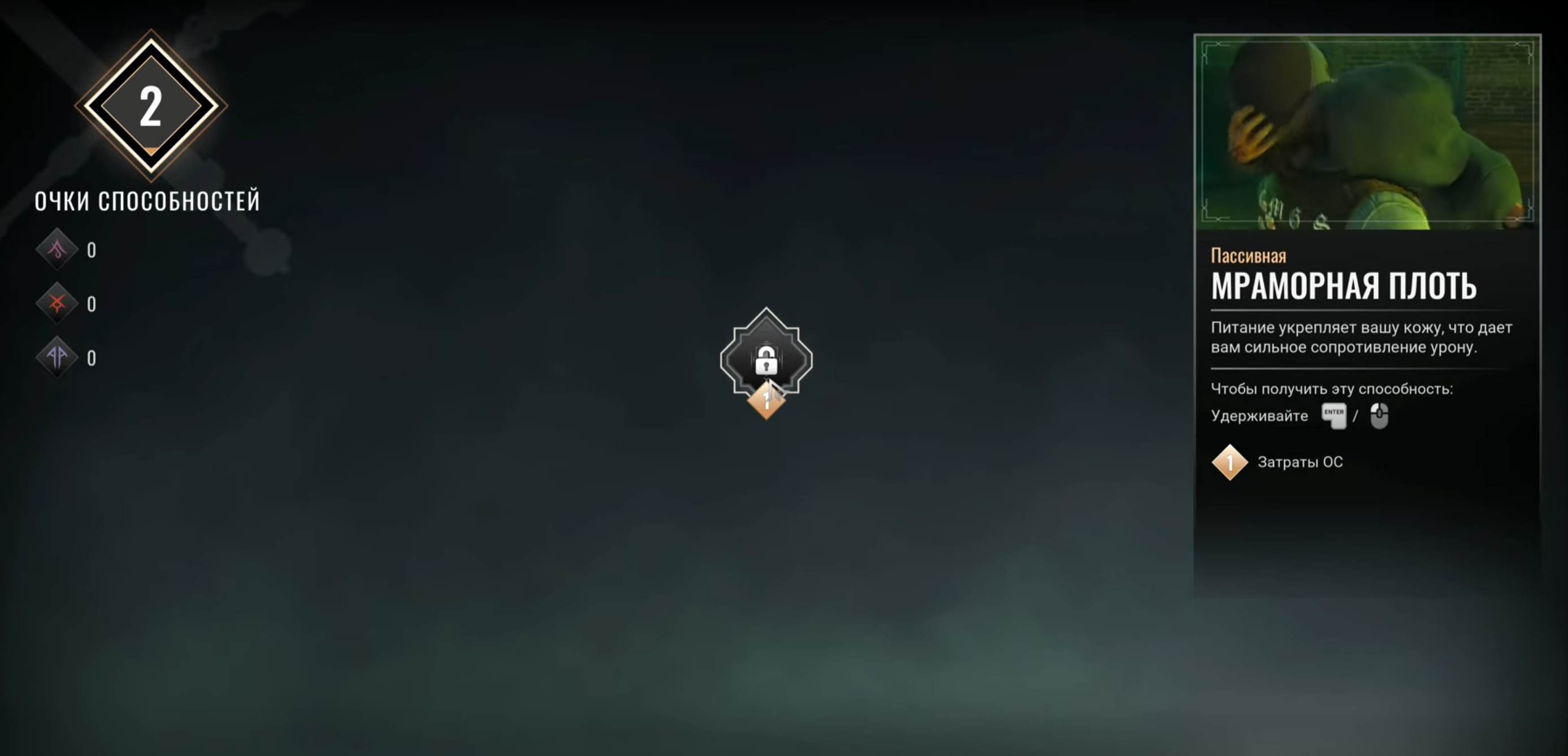 Выбор клана в Vampire: The Masquerade - Bloodlines 2 и как разблокировать способности других кланов