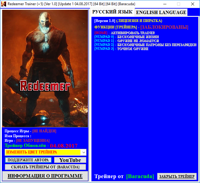 Redeemer: Trainer (+5) [Ver 1.0] [Update 1: 04.08.2017] [64 Bit] [64 Bit] {Baracuda}