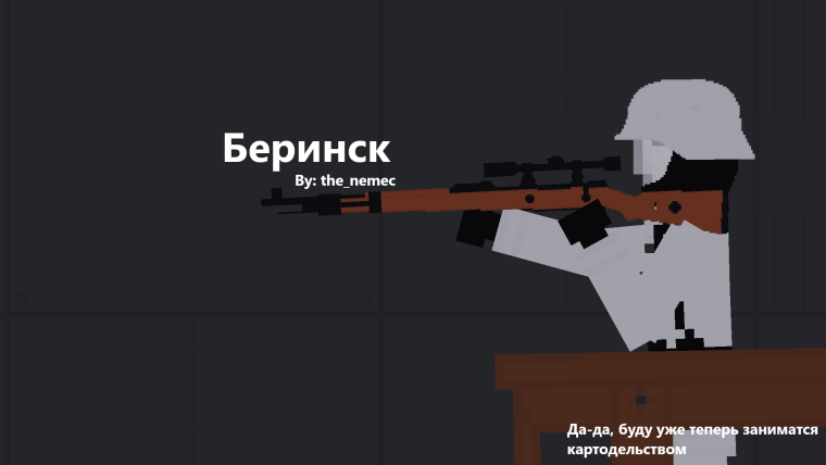 Чозабрето он достаёт свой винтолето