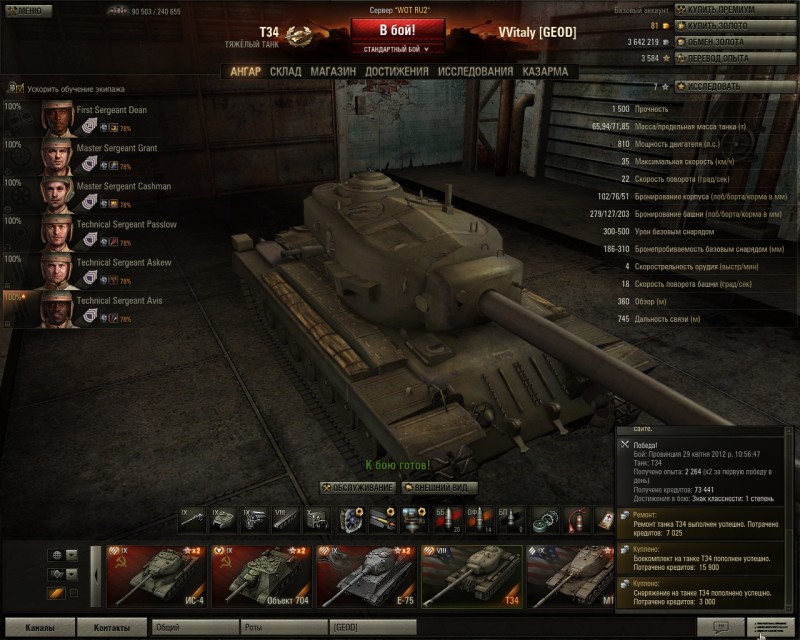 Моды для World of Tanks 1.15.0.0 - Скачать