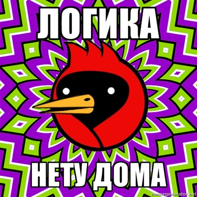 Прикольные фото детей. Не вижу логики. Мемы комиксы про логику. Шутки про справедливость. Не вижу логики.