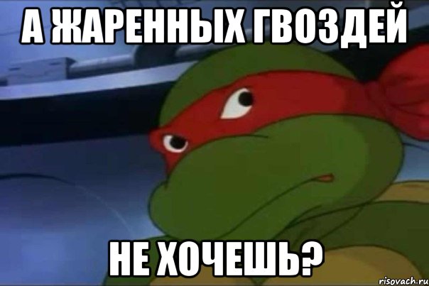 Нет почему не хочу мем скачать