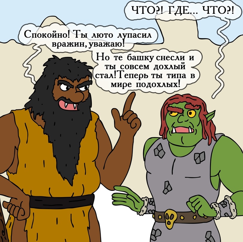 Магнитный плакат 3Х3 Сэр Троглодит - Демон, болото - купить по цене 225 руб в ин