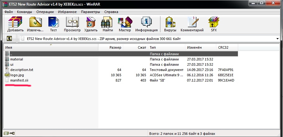 Создать файл scs. Как открыть файл scs. Программа для scs файлов. Программа для scs файлов. Разблокировка scs файла.
