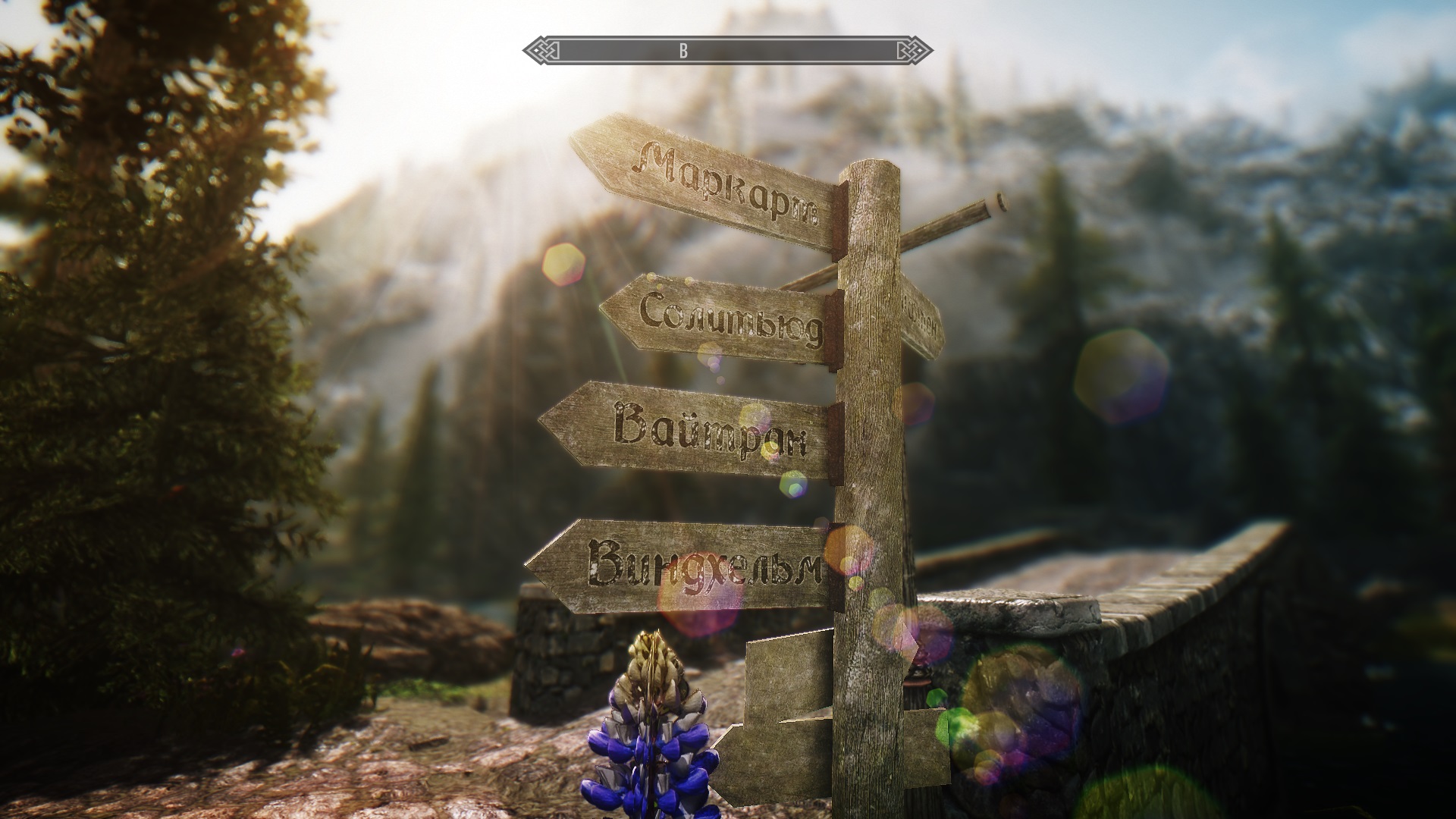 HD Skyrim