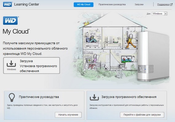 Обзор домашнего сетевого хранилища
