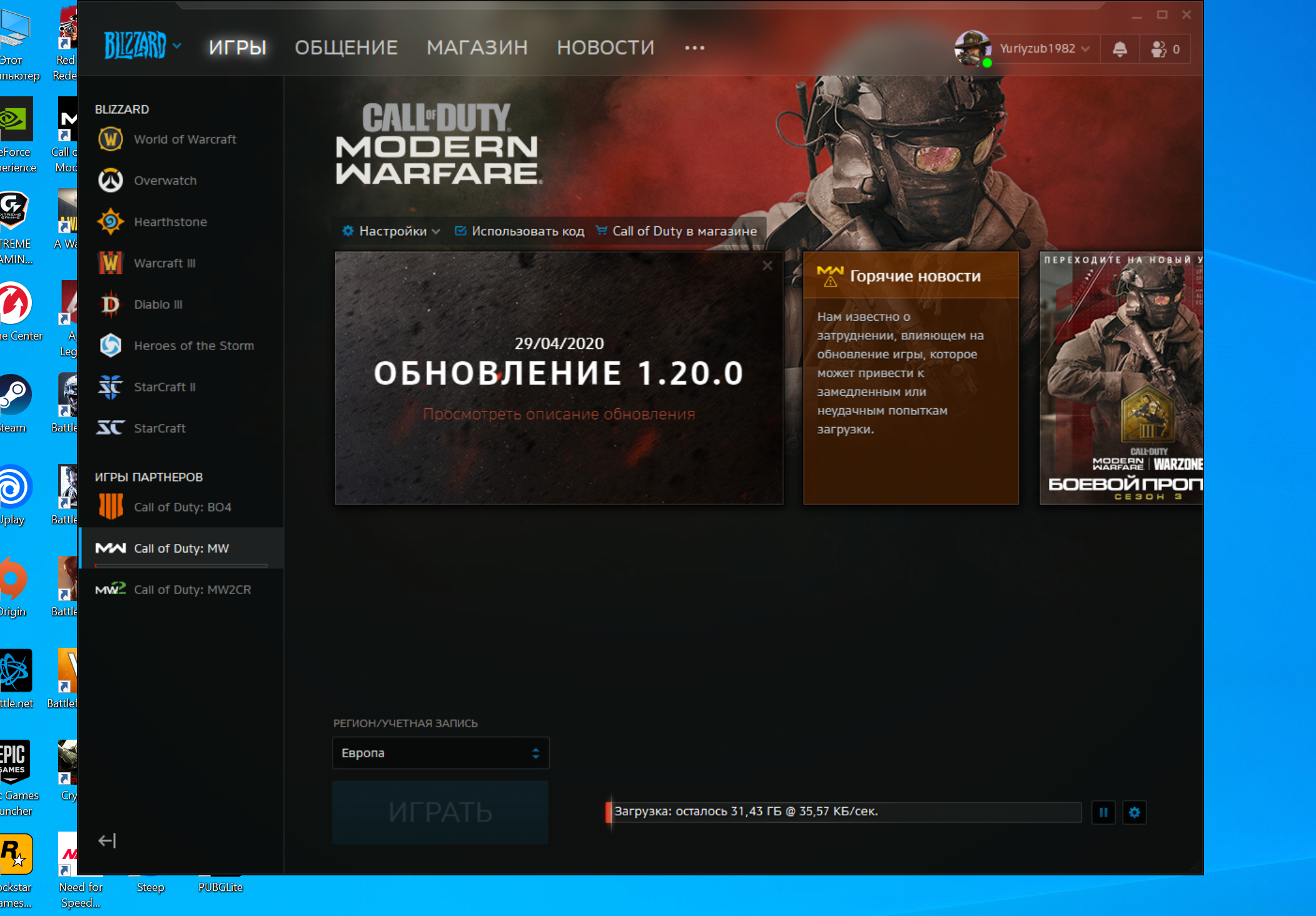 Вышло новое обновление для Call of Duty: Modern Warfare (2019)