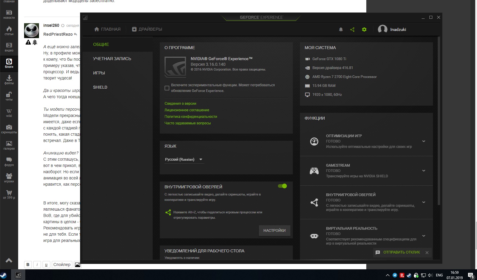 Nvidia windows 11. Скрины GEFORCE experience. Интерфейс GEFORCE experience. Скриншот NVIDIA experience. GEFORCE experience производительность.