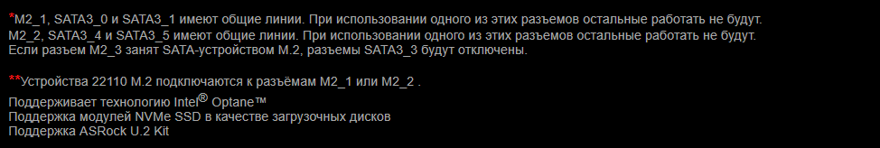 2 диска М2 - Форум Playground.ru