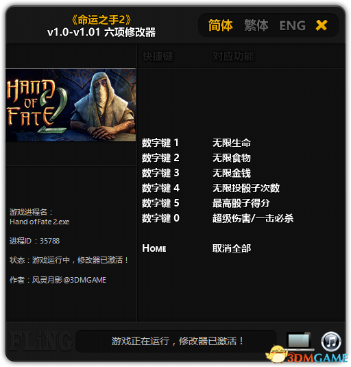 Hand of Fate 2: Trainer (+6) [1.0 &#8211; 1.01] {FLiNG}