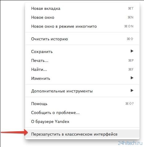 Ссылки в новой вкладке или в фоновом режиме. Как восстановить закрытое окно в яндексе. Как убрать группу вкладок в яндексе. Как убрать группу вкладок в яндексе. Как сделать закладку в яндексе.
