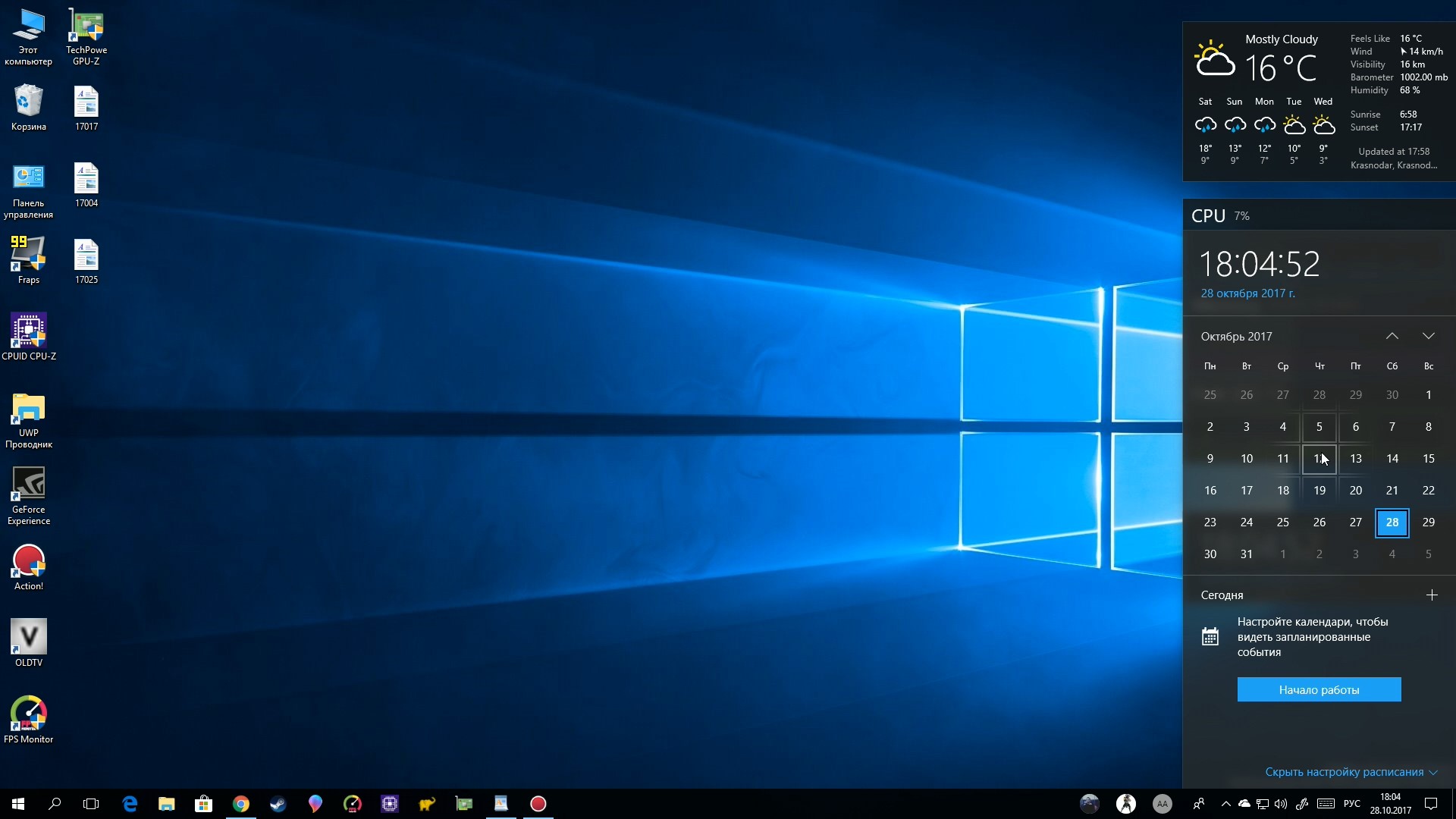 Screen windows. Windows 10. Скриншот рабочего стола Windows 10. Экран компьютера виндовс 10. Рабочий стол ПК виндовс 10.