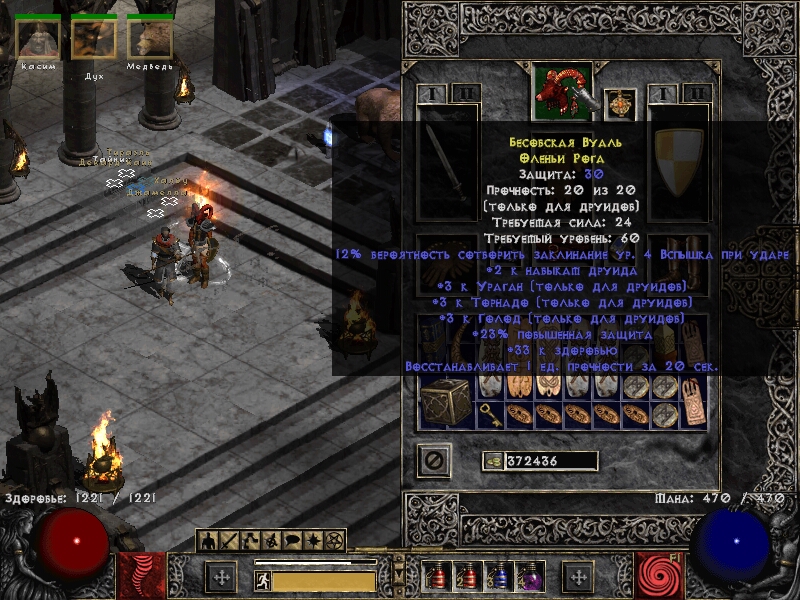 Все квесты diablo 4. Квесты дьябло. Diablo 4 дополнительные задания 38. Диабло 2 3 акт. Diablo 3 оскверненное жилище в новом тристраме где это.