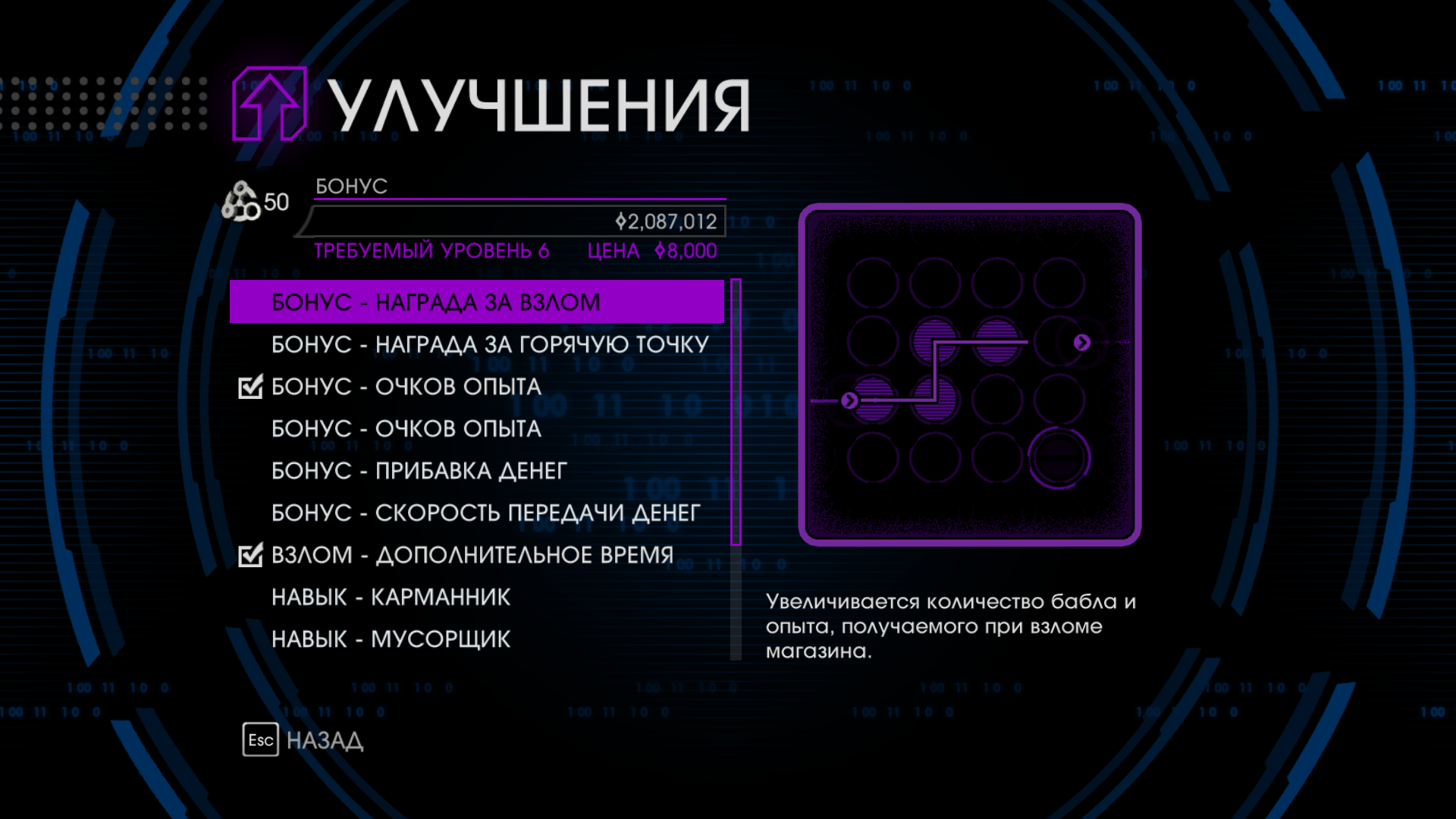 Скачать Saints Row 4 "Сохранение - Игра пройдена на 100%"