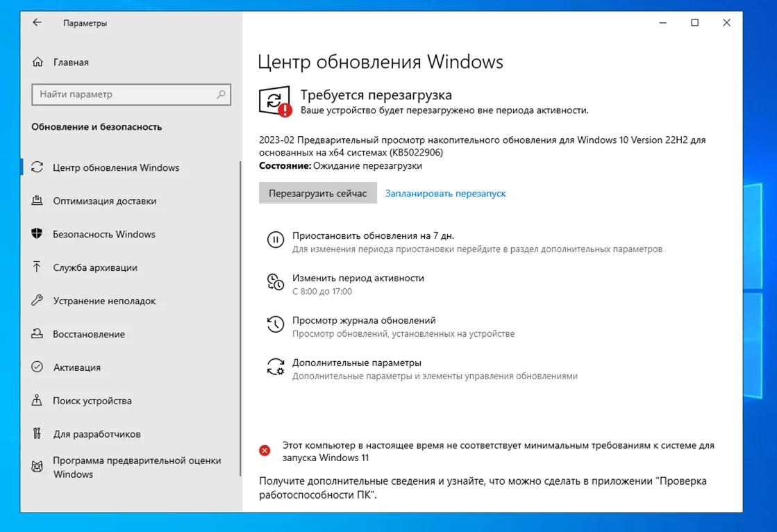 Активация через Центр обновлений windows 10