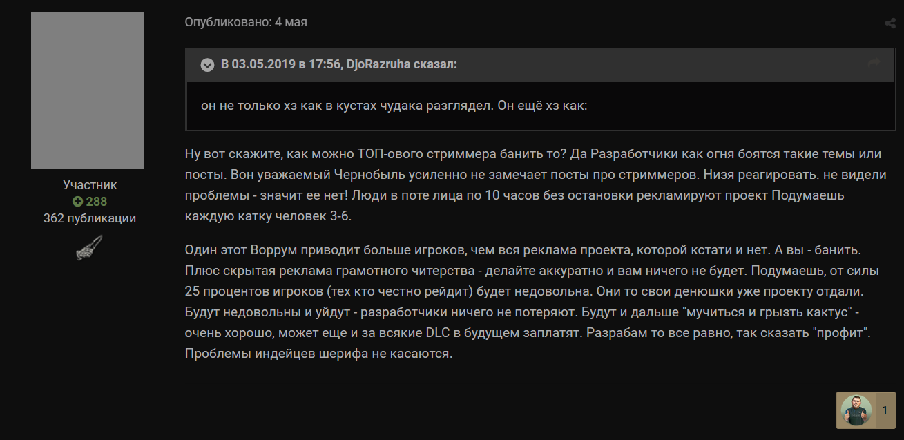 Обсуждение стримеров-читеров на официальном форуме EFT
