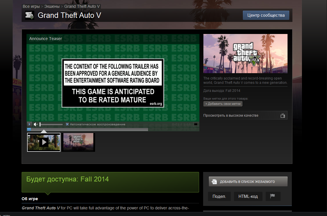 Grand Theft Auto V в Steam