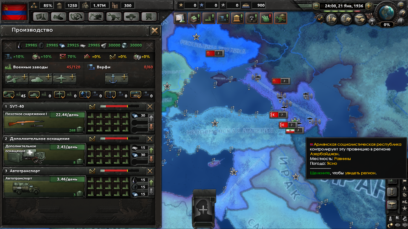 Hoi 4 читы на фокусы. Hearts of iron 4 чит. чит коды хойка. Heart of iron читы. хойка читы.