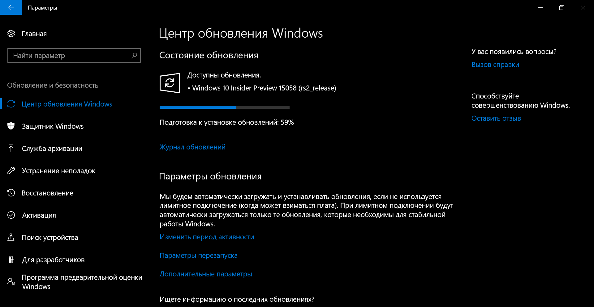 Изменить редакцию windows. Последнее обновление windows 10. обновление компьютера. загрузить необязательные обновления windows 10. презентация на тему обновление windows для версий 10.