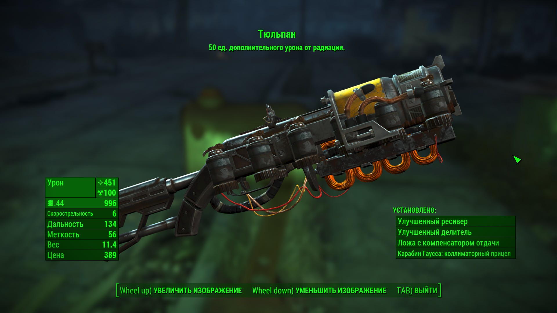 Скачать Fallout 4: Gold Edition "Сохранение - Самое начало ...