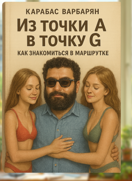 Книга из комнаты