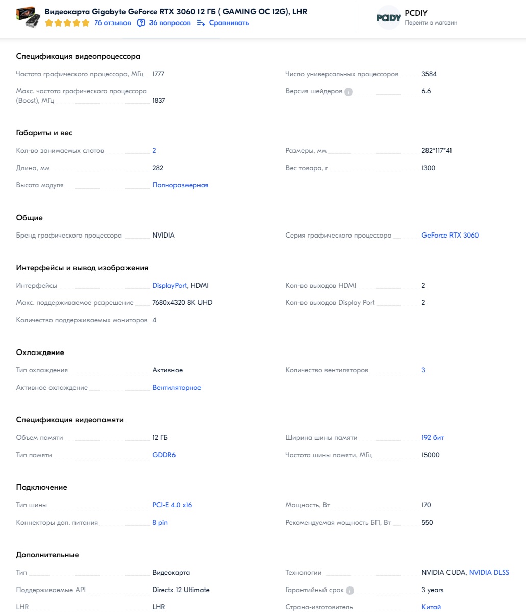 Какой Блок Питания лучше выбрать для RTX 3060? - Форум Playground.ru