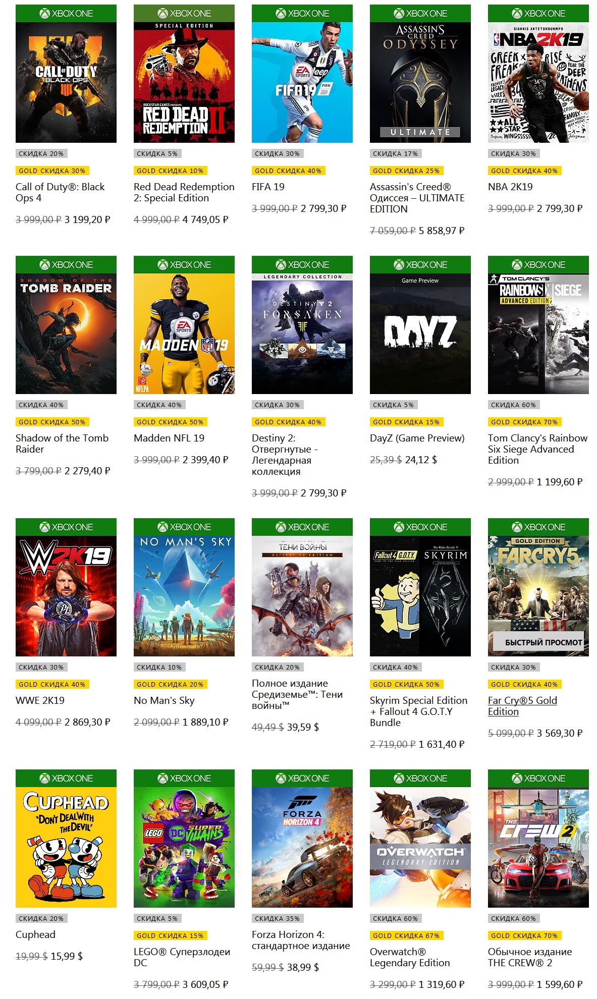 Распродажа Xbox стартовала для всех