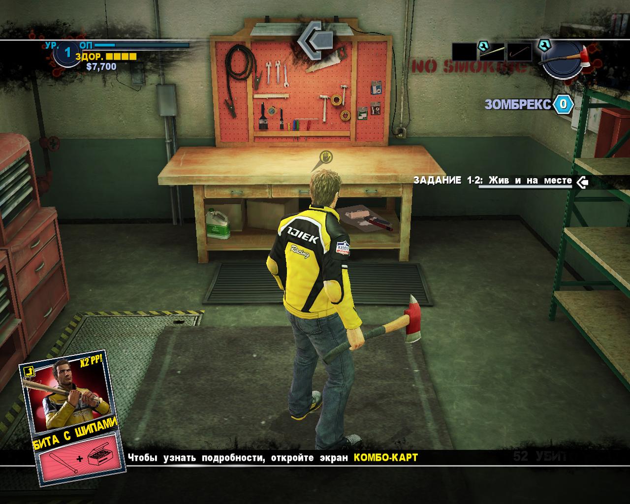 Русификатор dead rising 2. Dead rising 2 комбо карты. Dead rising 2 комбо карты. Dead rising 2 off the record дверь крафта. Dead rising 2 системные требования.