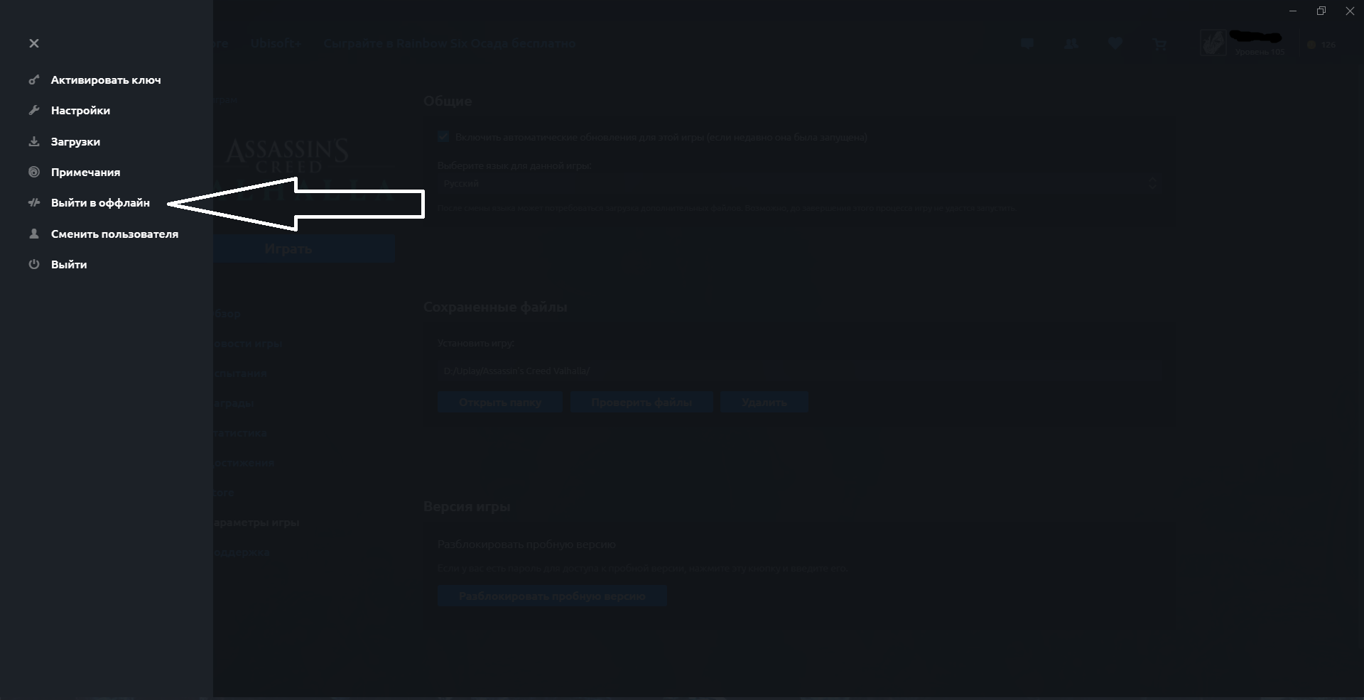 Скачать Assassin's Creed Valhalla Таблица для Cheat Engine