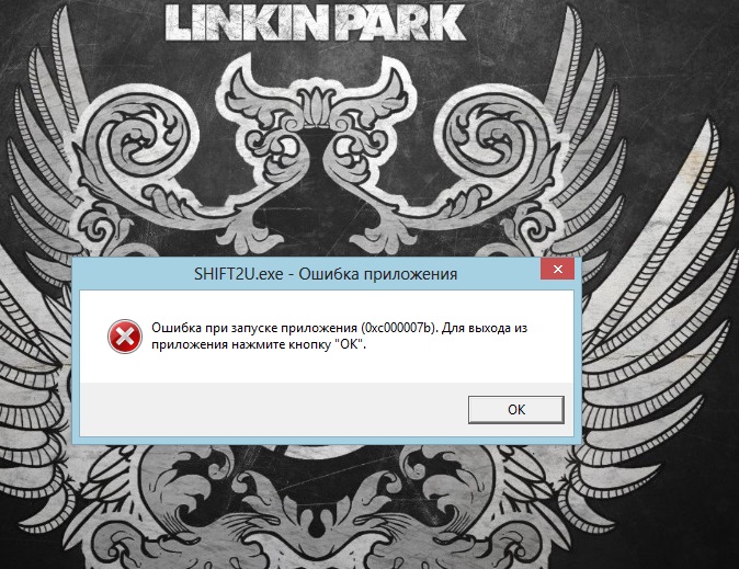 Серийный номер нфс шифт 2. Dll need for speed shift 2. Activation x86 dll shift 2. Корень папки. Activation.