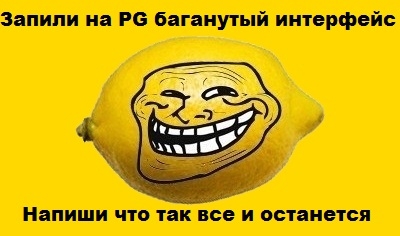 PG: Дешево и сердито №105