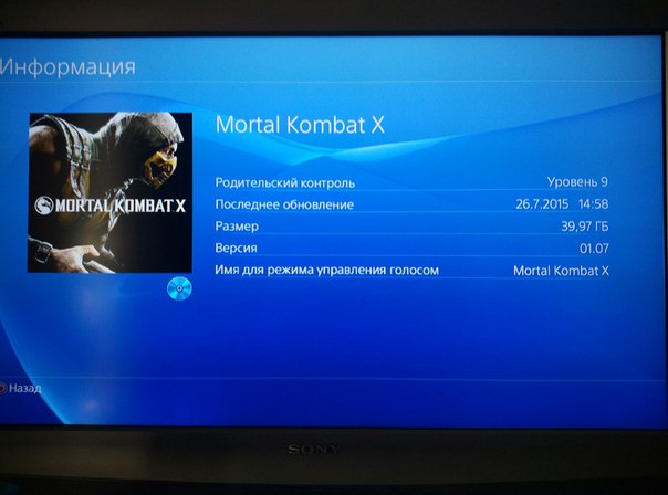 The requesting app is unavailable mortal kombat. The requesting app is unavailable mortal kombat. Мортал комбат мобайл. Связь с консолью mortal kombat mobile. The requesting app is unavailable mortal kombat.