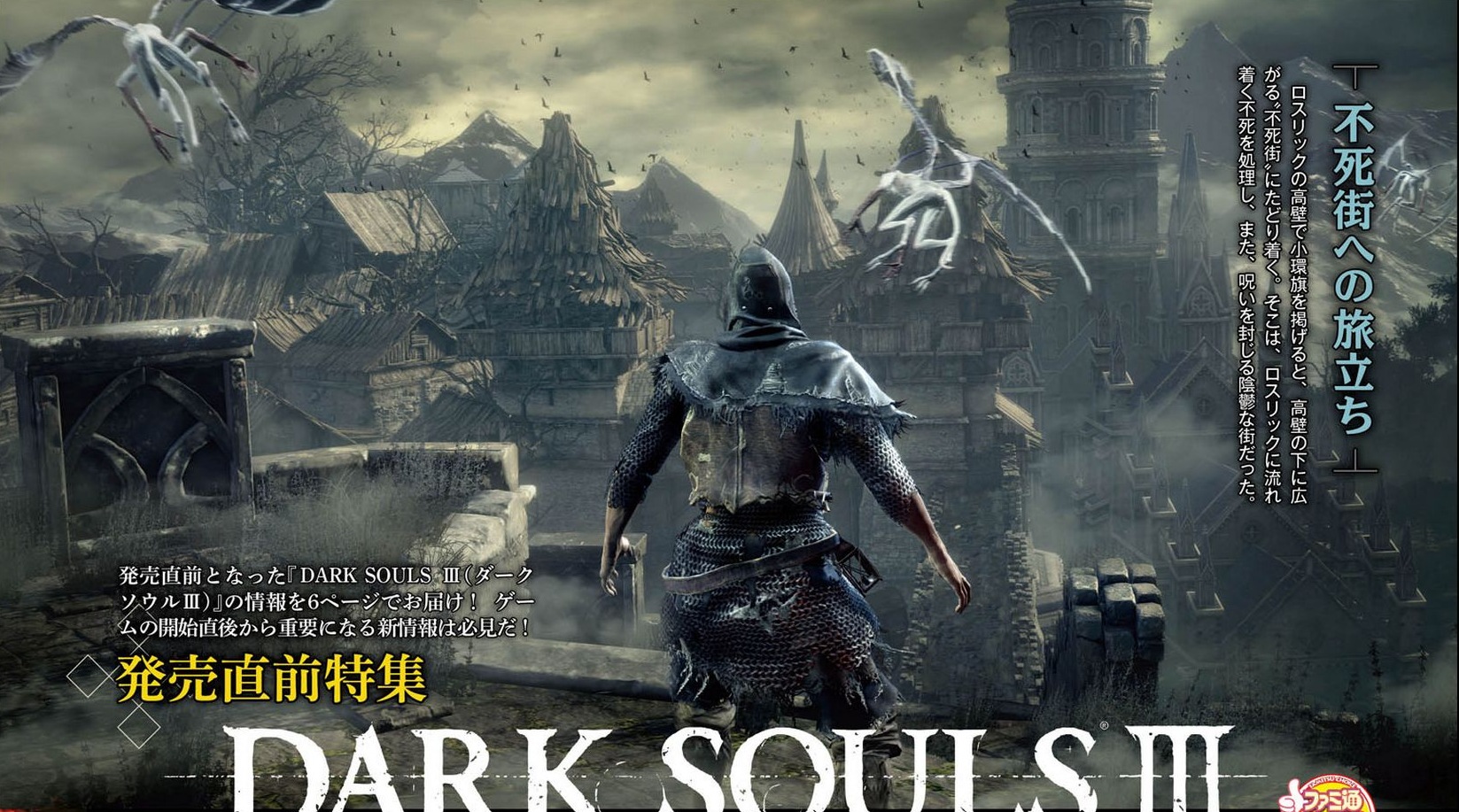 Пепельный дарк соулс. Копье безымянного короля. Пепельный dark souls 3. Моды на скайрим броня из dark souls. Пепельный dark souls 3.